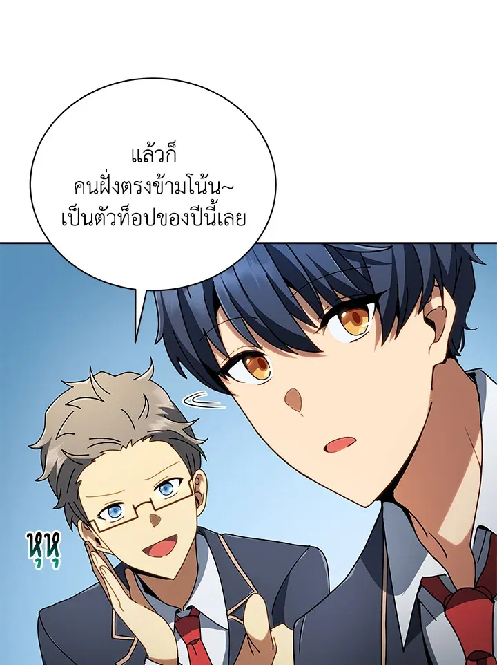 Necromancer Academy’s Genius Summoner Chapter 6 หน้า 94