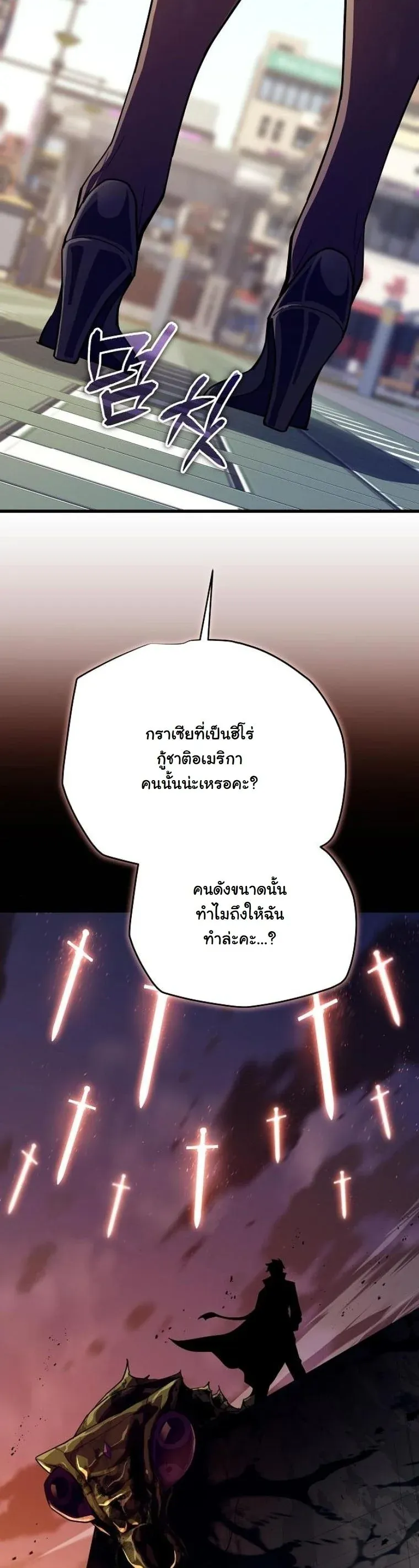 Starting With 13 Hidden Traits ตอนที่ 7 หน้า 39