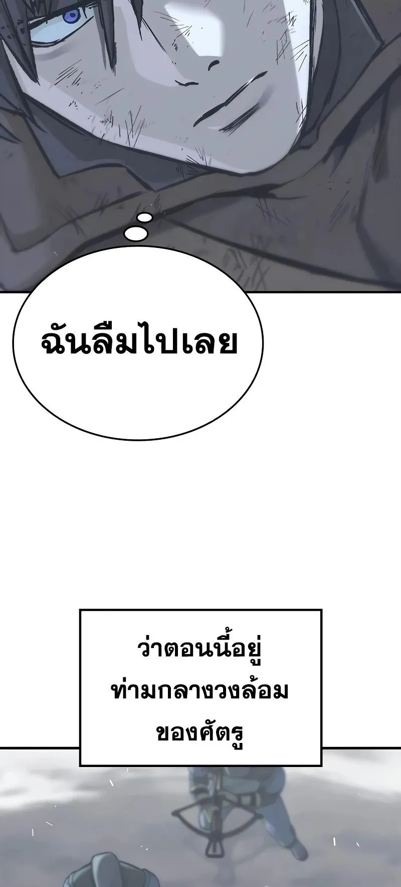 Eternally Regressing Knight ตอนที่ 21 หน้า 82