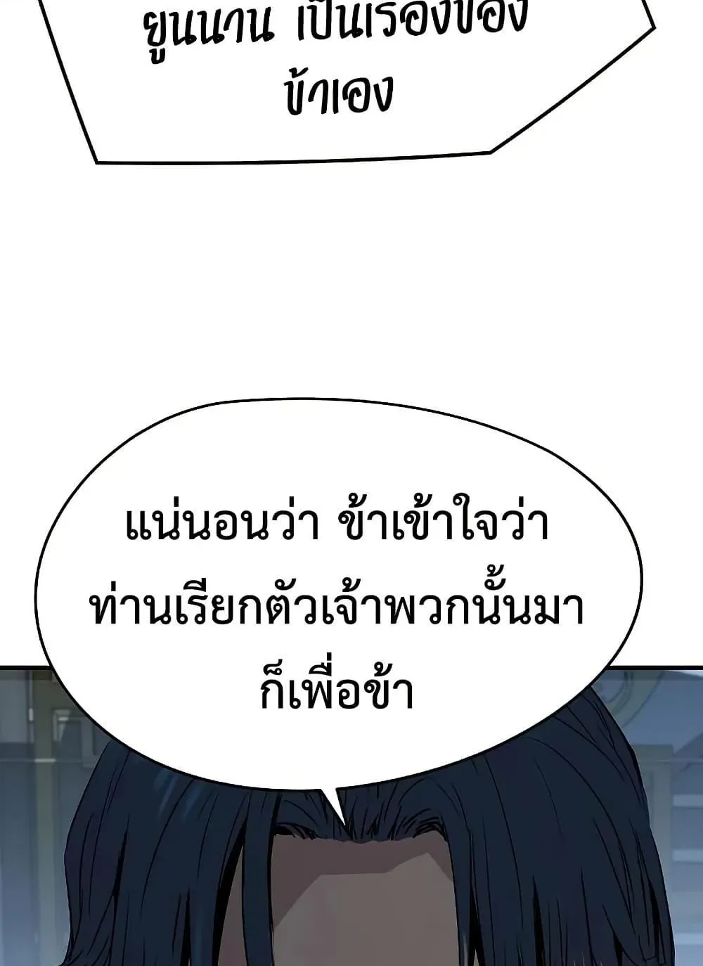Absolute Regression ตอนที่ 97 หน้า 107