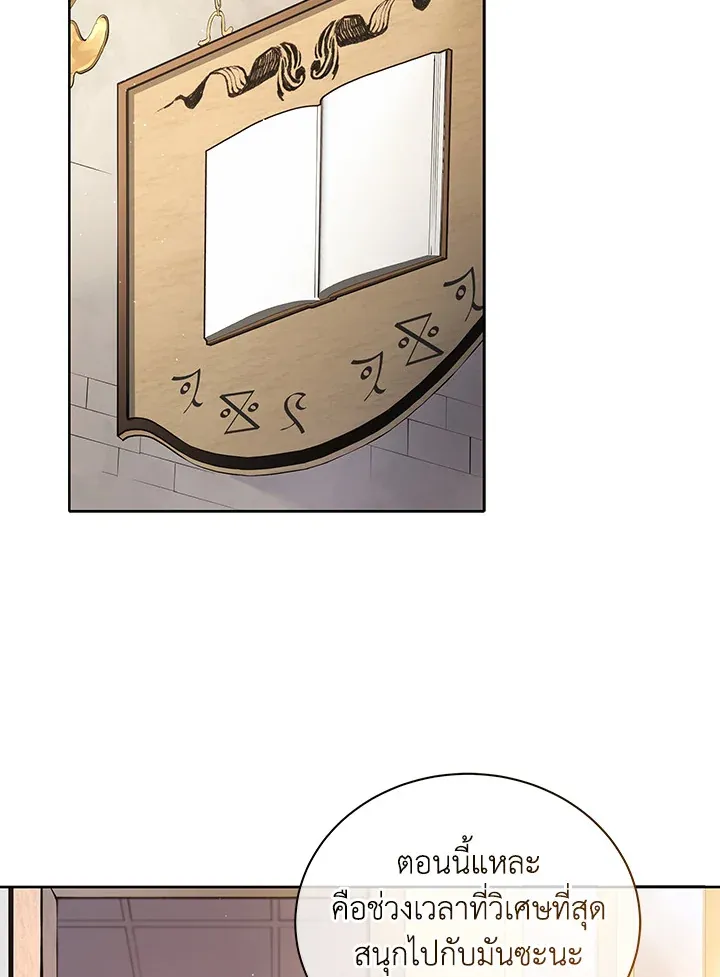Necromancer Academy’s Genius Summoner Chapter 4 หน้า 4