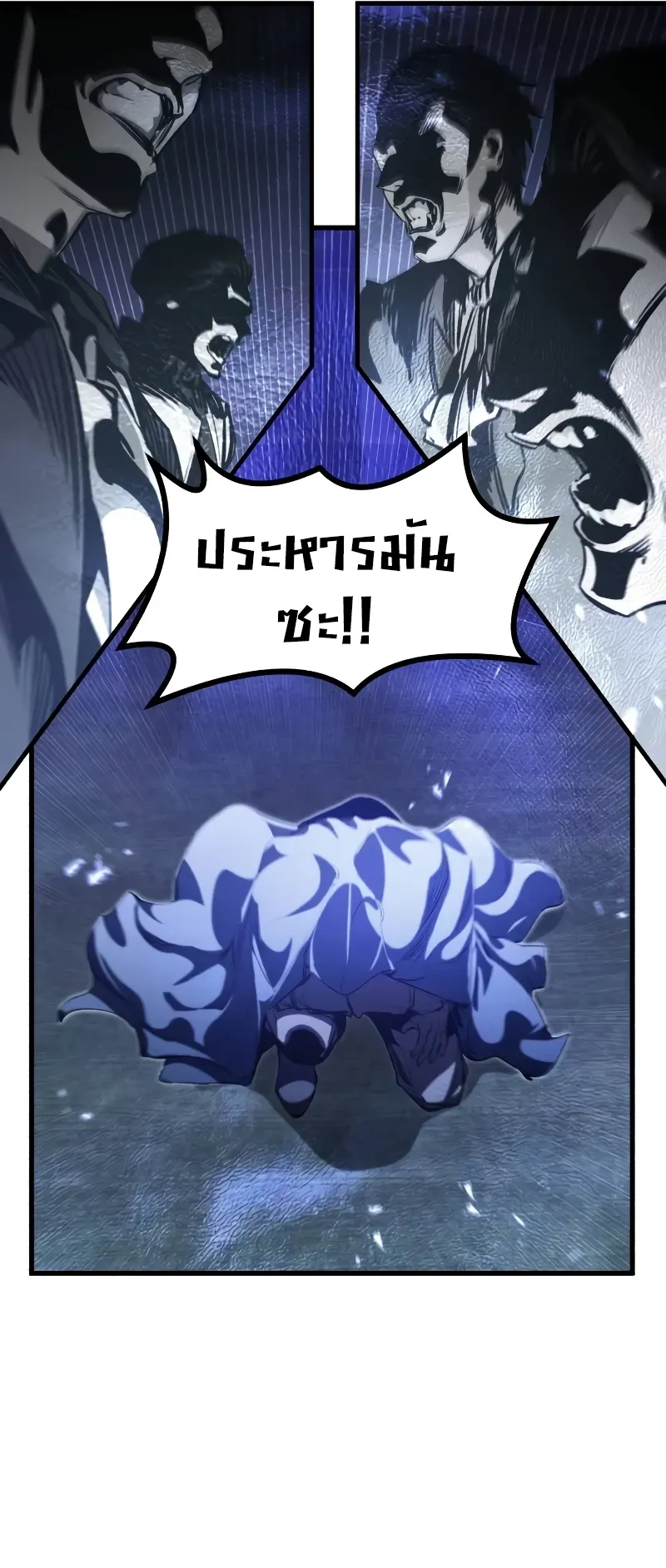 The Regressed Mercenary’s Machinations ตอนที่ 6 หน้า 15