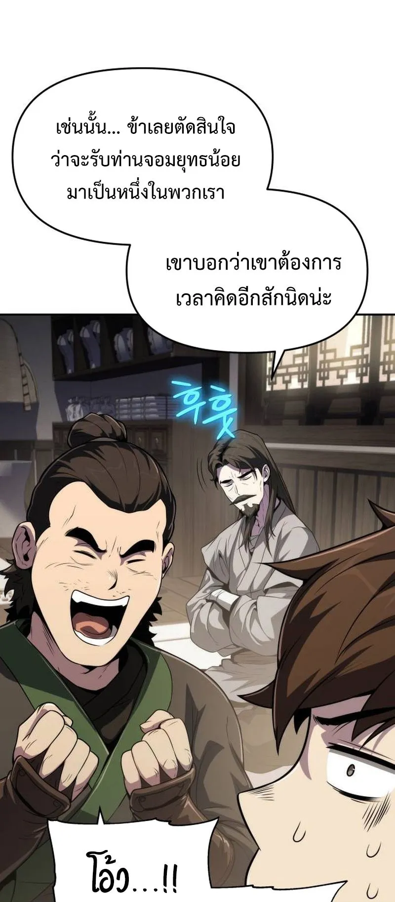 The Poison Master of Sacheon Tang Clan ตอนที่ 4 หน้า 69