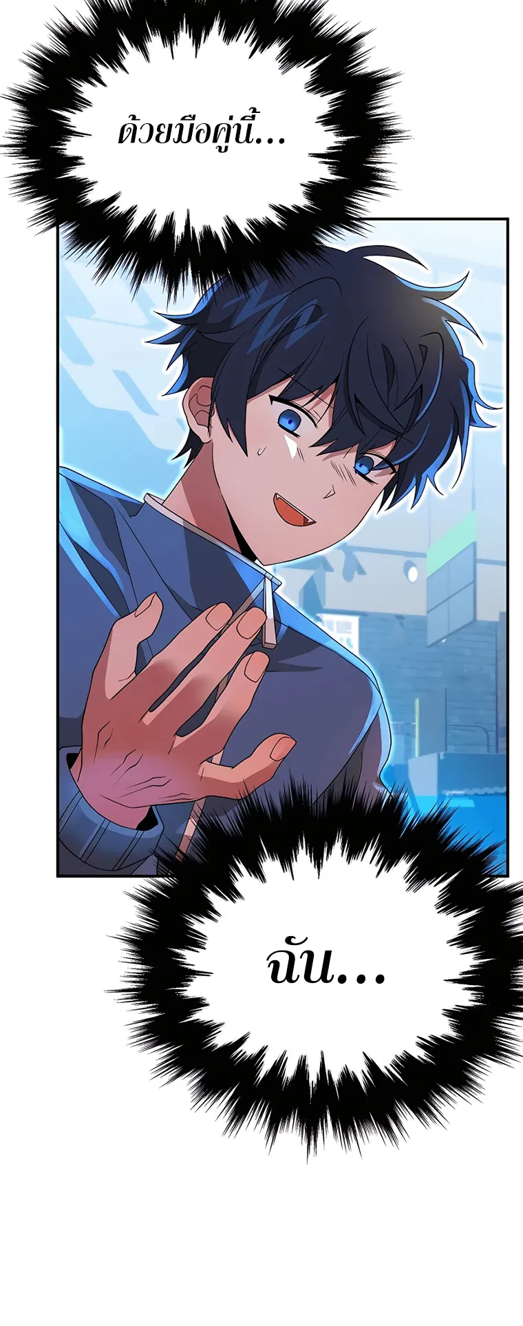 Heir of Mythical Heroes ตอนที่ 3 หน้า 52