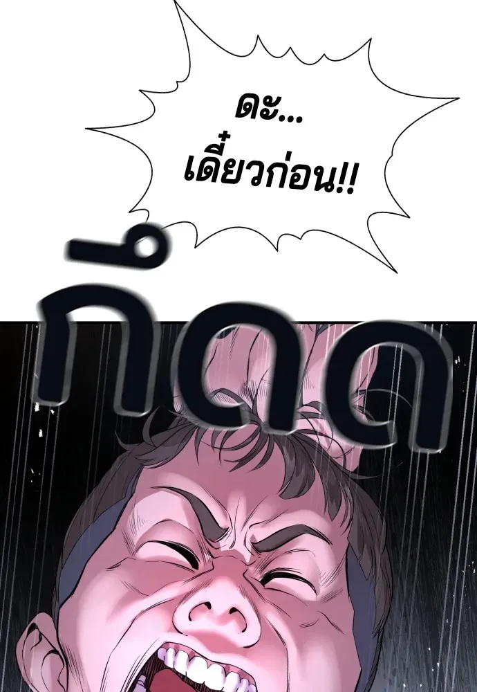 Gu Sera ตอนที่ 2 หน้า 38