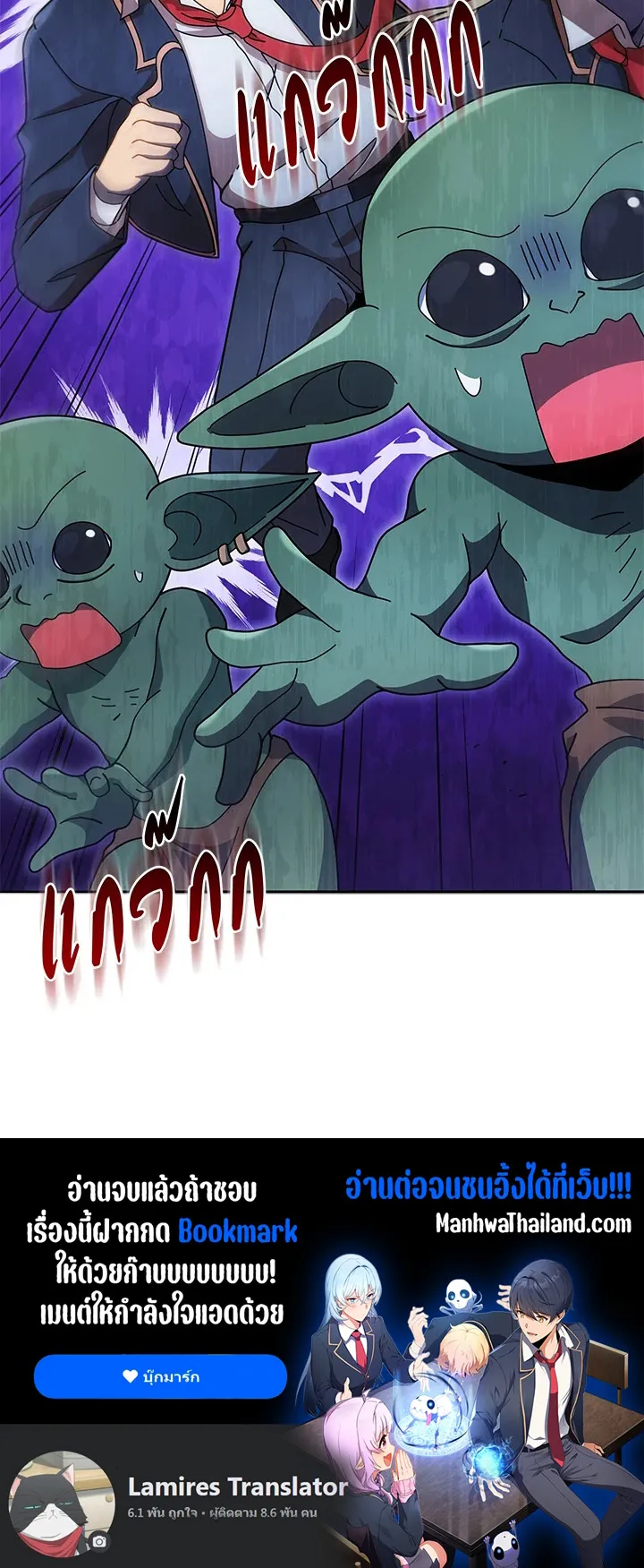 Necromancer Academy’s Genius Summoner Chapter 74 หน้า 58