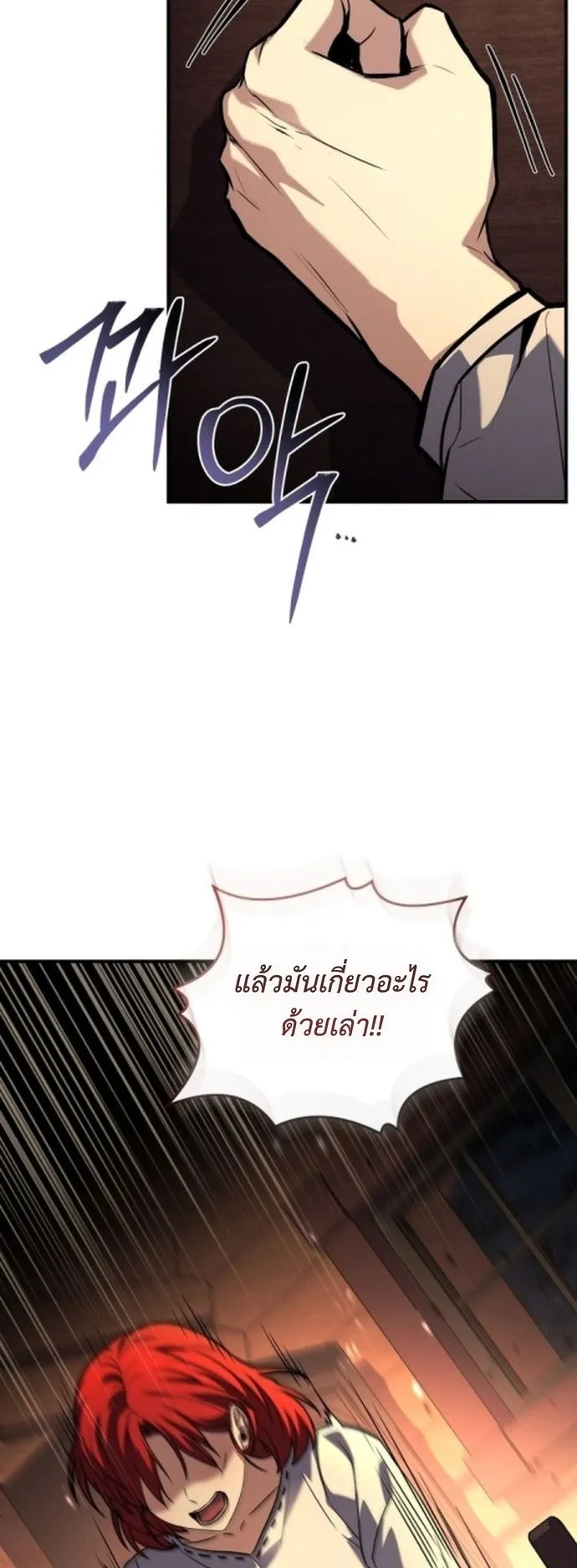 The Swordmaster Who Travels Through Time ตอนที่ 3 หน้า 64