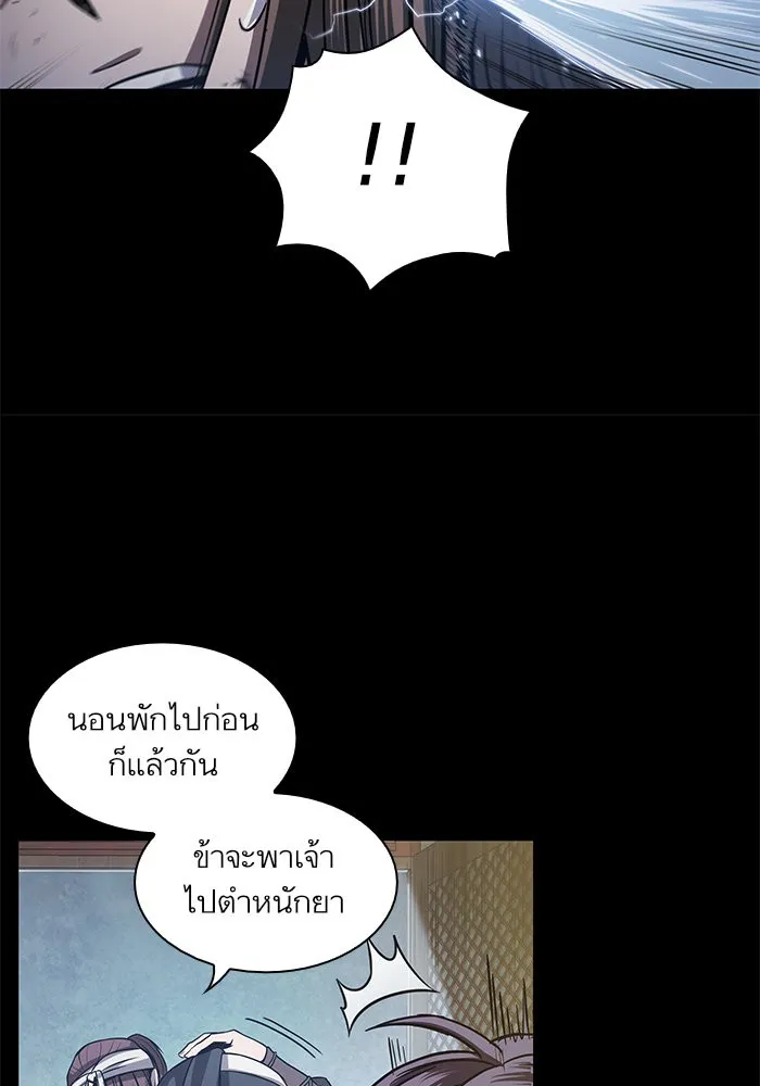 Nano Machine Chapter 24 หน้า 4