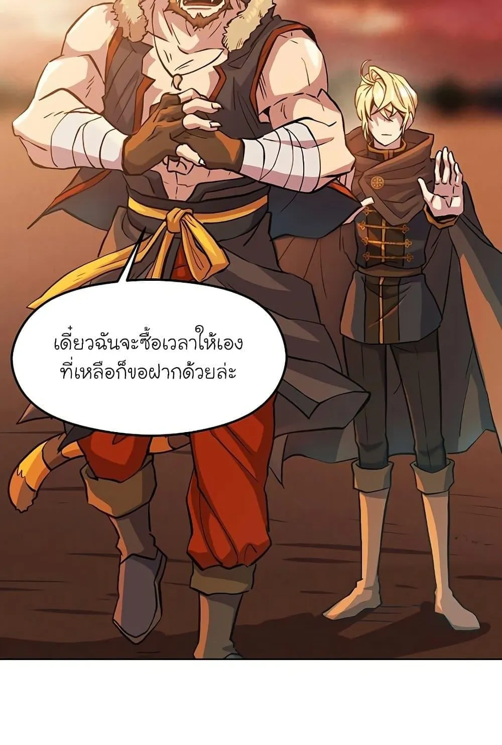 Archmage Transcending Through Regression ตอนที่ 1 หน้า 36