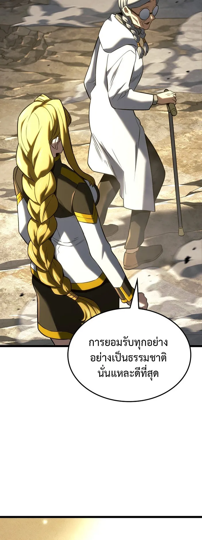 Revenge of the Iron-Blooded Sword Hound ตอนที่ 154 หน้า 13