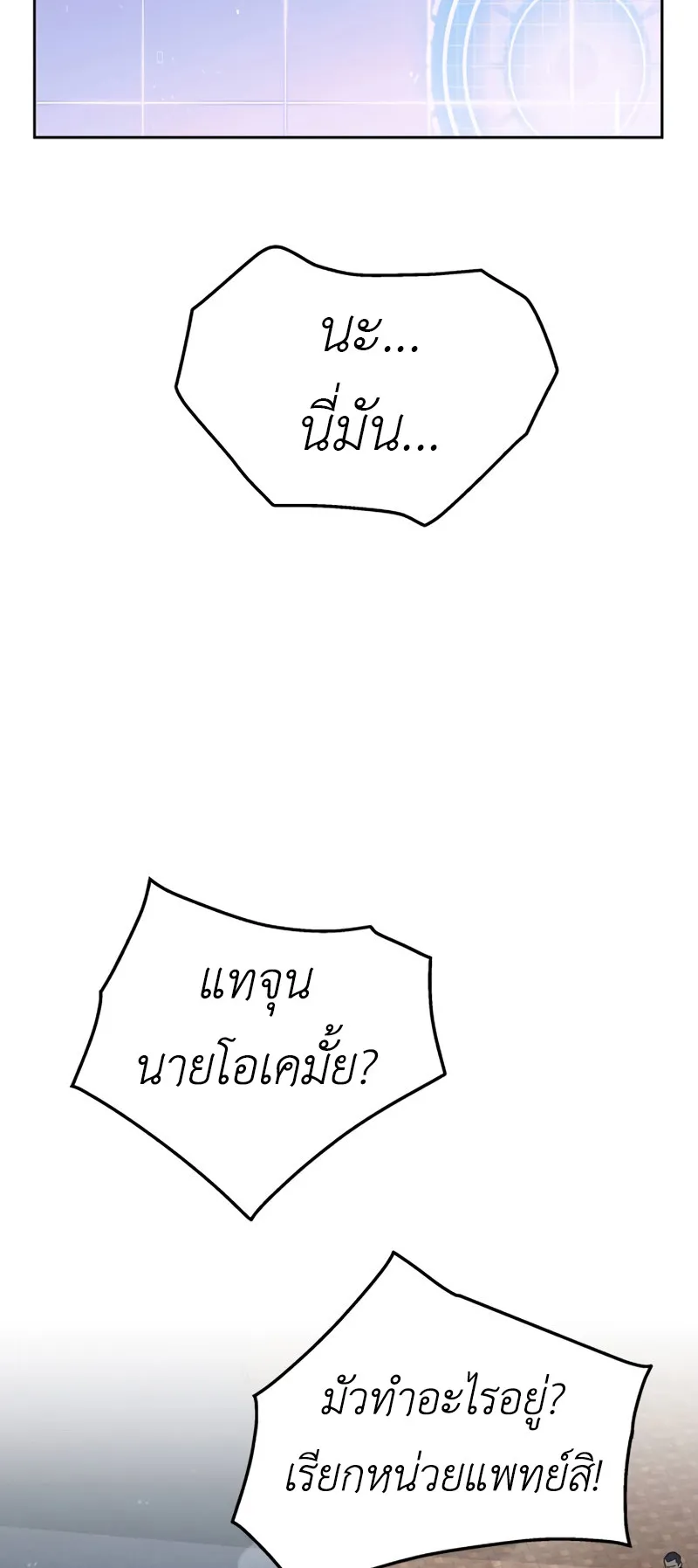 Apocalyptic Chef Awakening ตอนที่ 6 หน้า 67