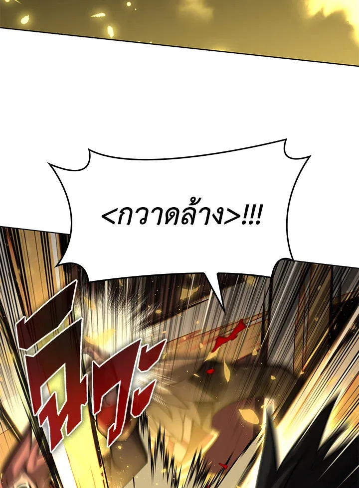 Overgeared ตอนที่ 154 หน้า 35
