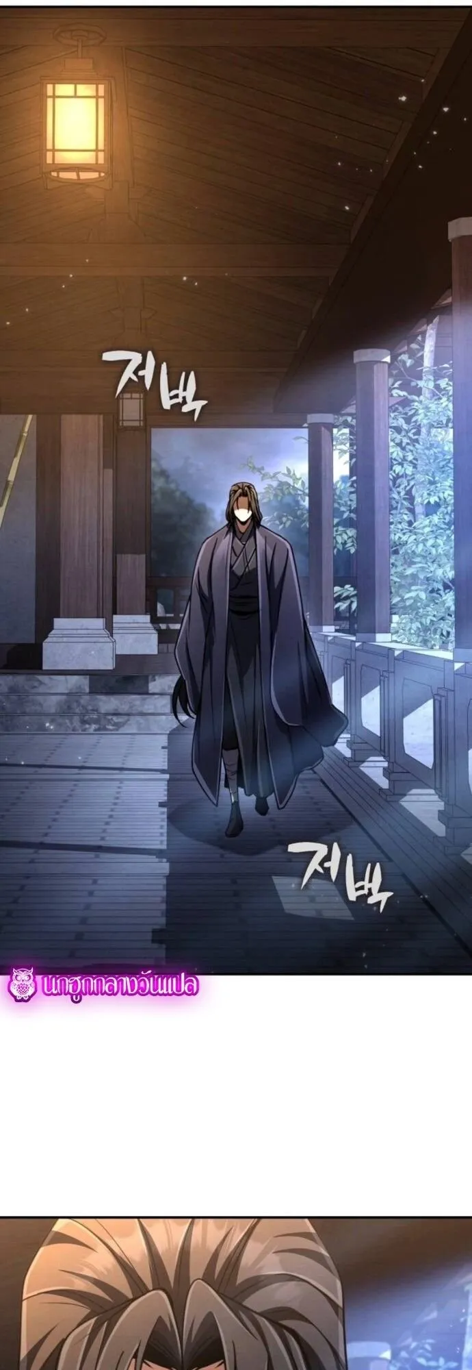 Reincarnation of the Fist King ตอนที่ 21 หน้า 67