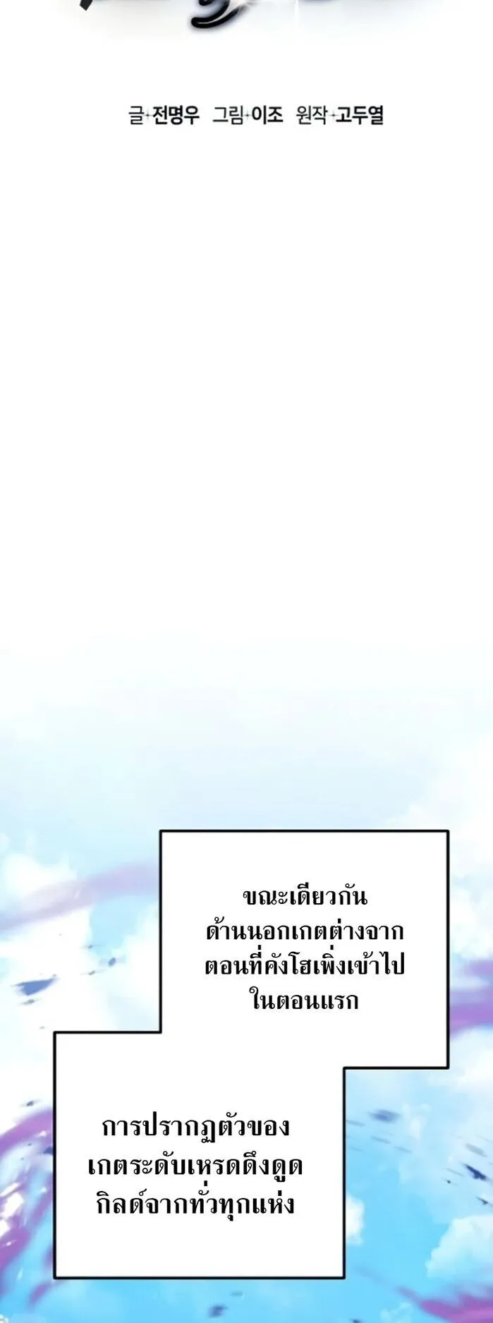 The Absolute’s Modern Life ตอนที่ 10 หน้า 44
