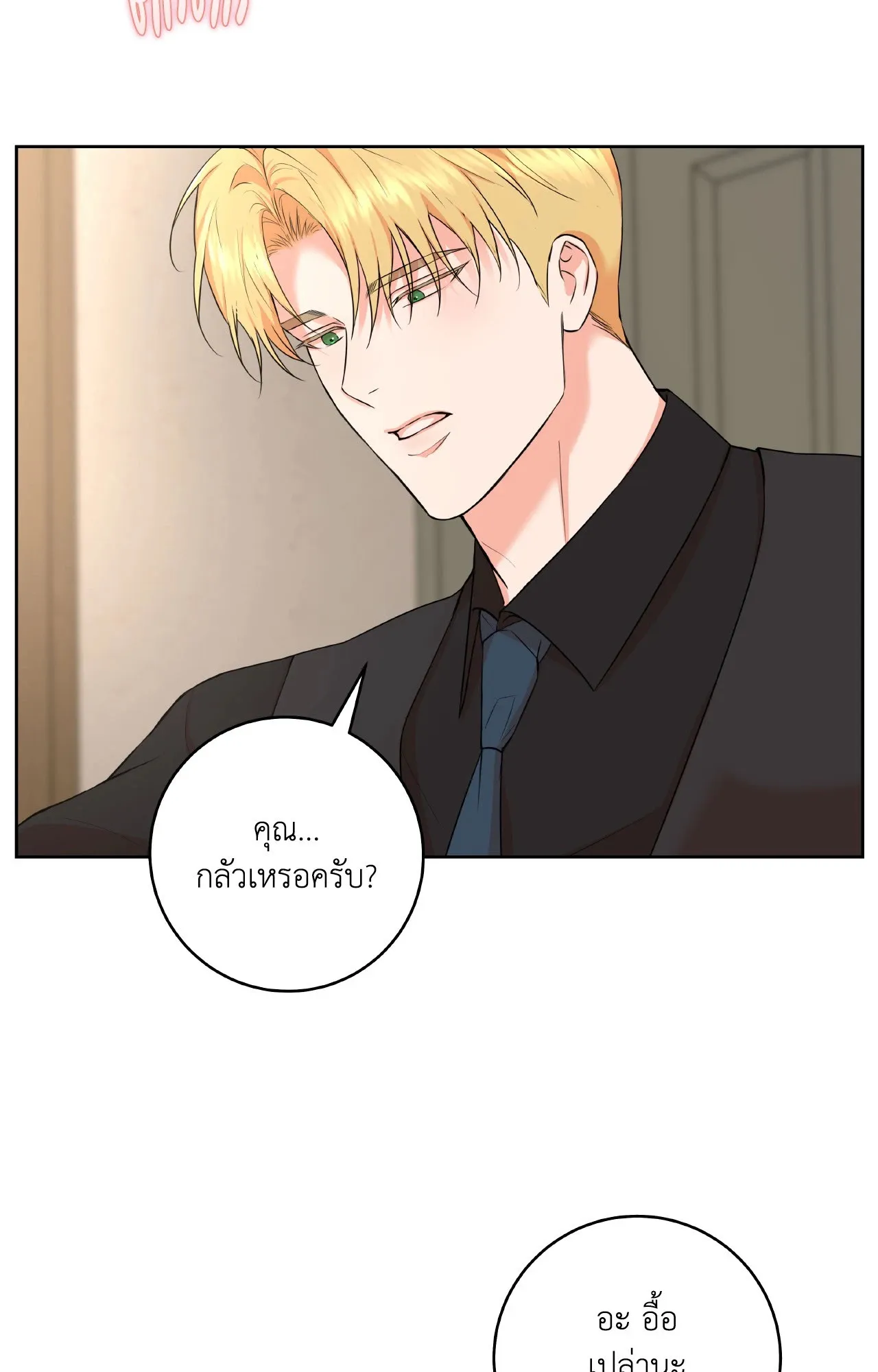 CAMBOY BUNNY (R+) ตอนที่ 27.03 หน้า 43