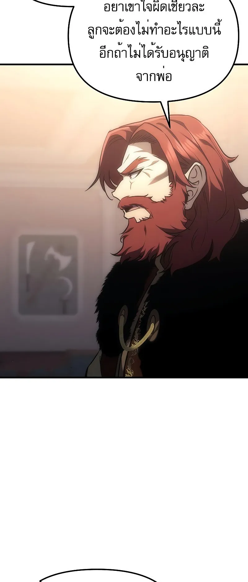 Regressor of the Fallen Family ตอนที่ 3 หน้า 106