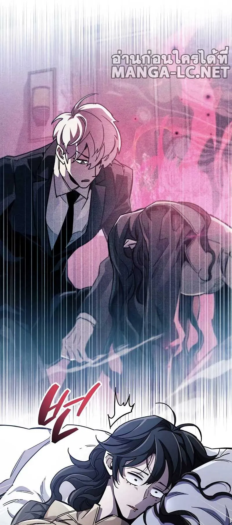 The Player Hides His Past ตอนที่ 41 หน้า 6