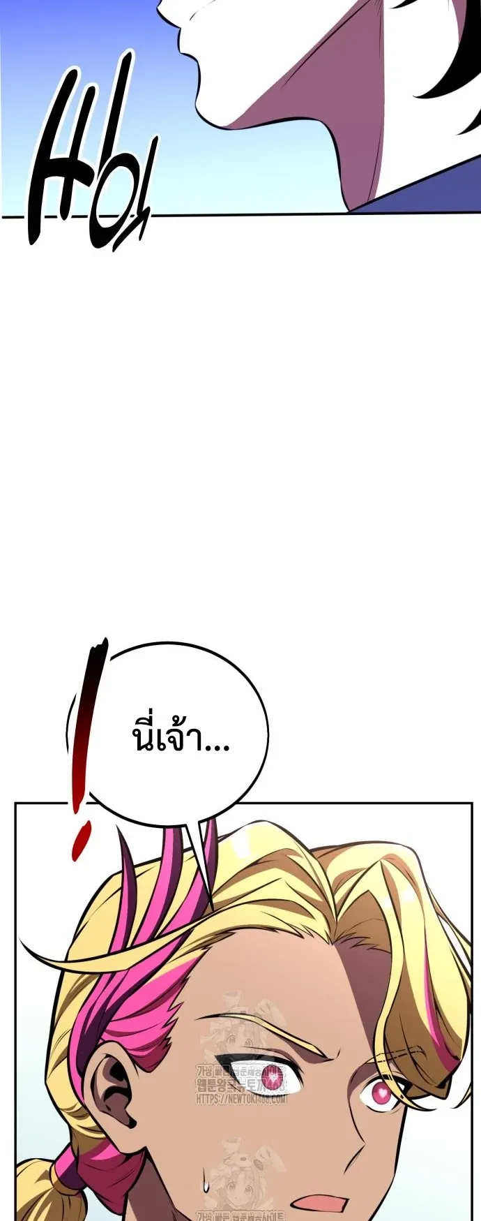 I Killed an Academy Player ตอนที่ 87 หน้า 76