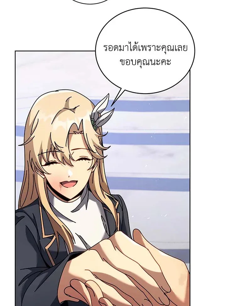 Necromancer Academy’s Genius Summoner Chapter 86 หน้า 47