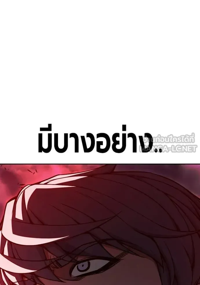 Juvenile Prison ตอนที่ 71 หน้า 213