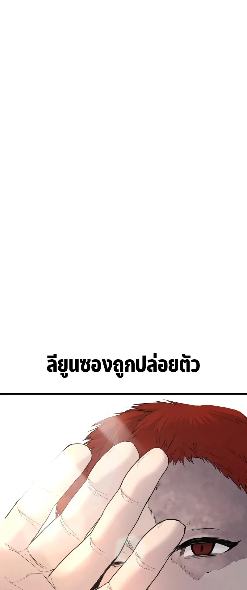 Juvenile Offender ตอนที่ 4 หน้า 129