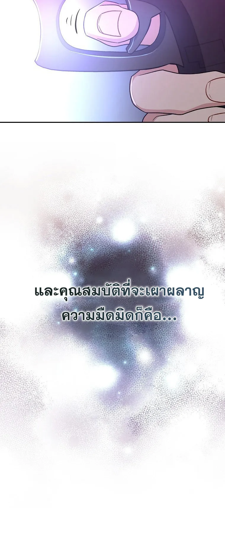 The Novel’s Extra (Remake) ตอนที่ 10 หน้า 49