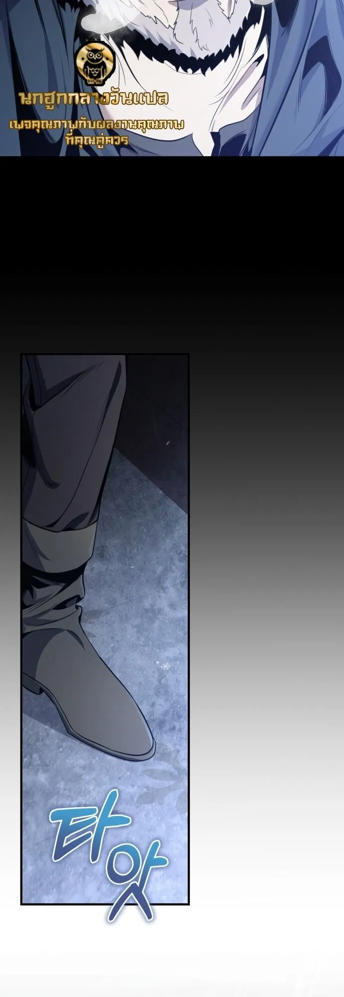 The Frontier Counts 10th-Class Outcast ตอนที่ 1 หน้า 128