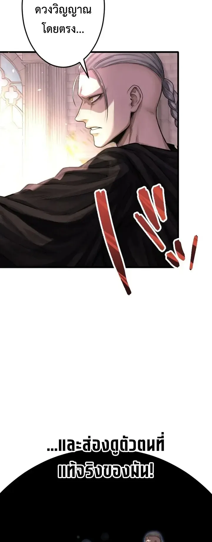 The Strongest Sword Saint Reincarnated Into a Prestigious Magic Family ตอนที่ 3 หน้า 4