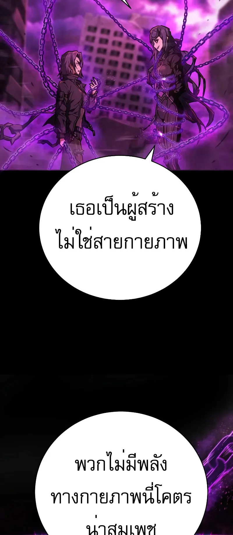 The Executioner ตอนที่ 6 หน้า 60