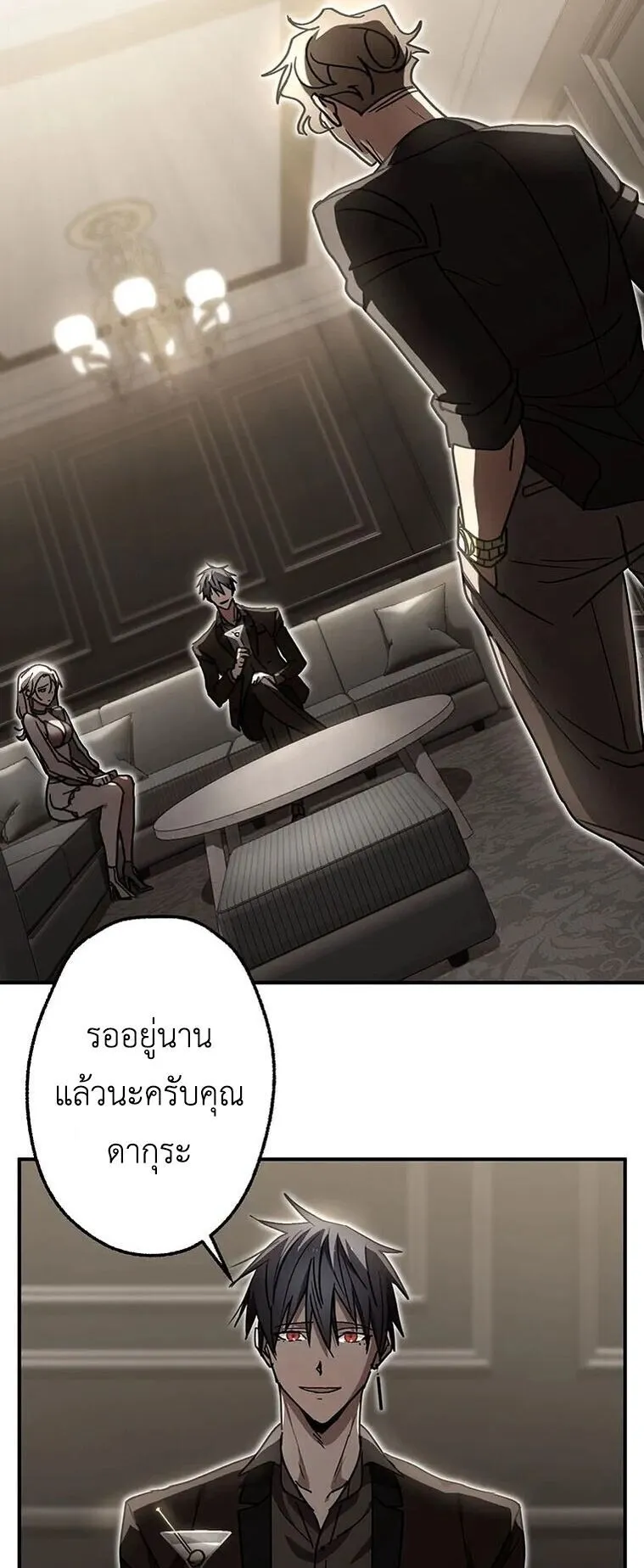 Aristocrat’s Revenge ตอนที่ 38 หน้า 10
