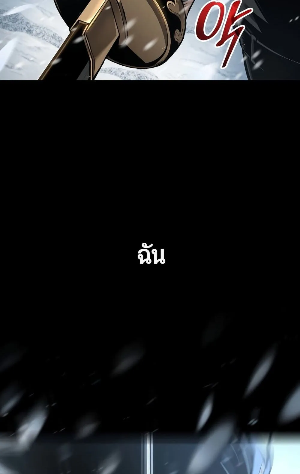 The World After the end ตอนที่ 0 หน้า 51
