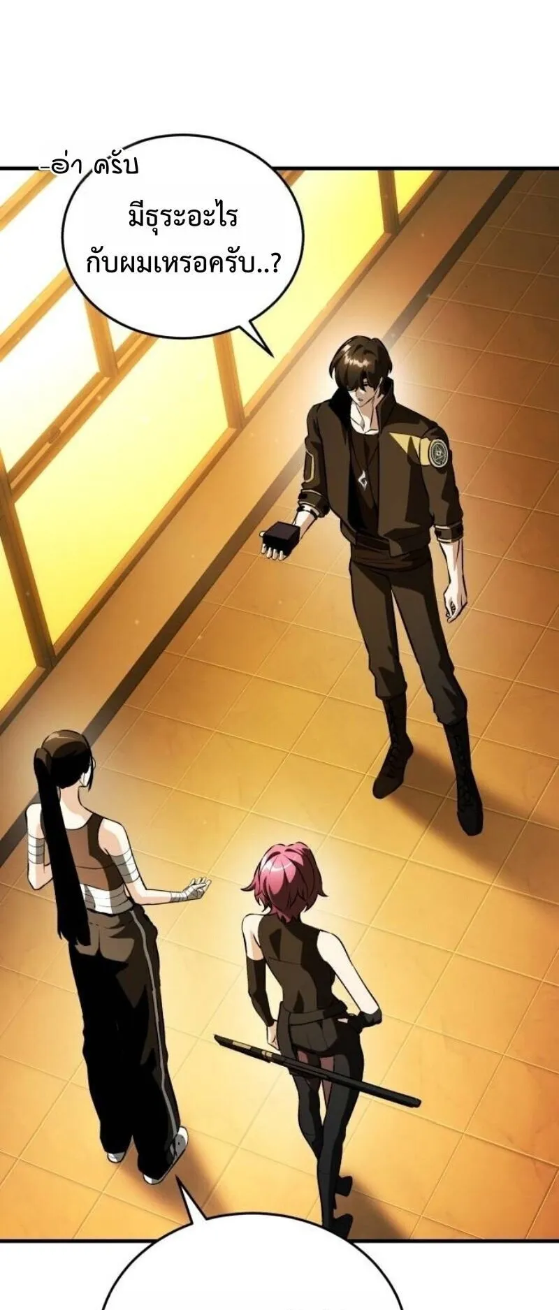 Echoes of the Reverse Planet ตอนที่ 17 หน้า 38