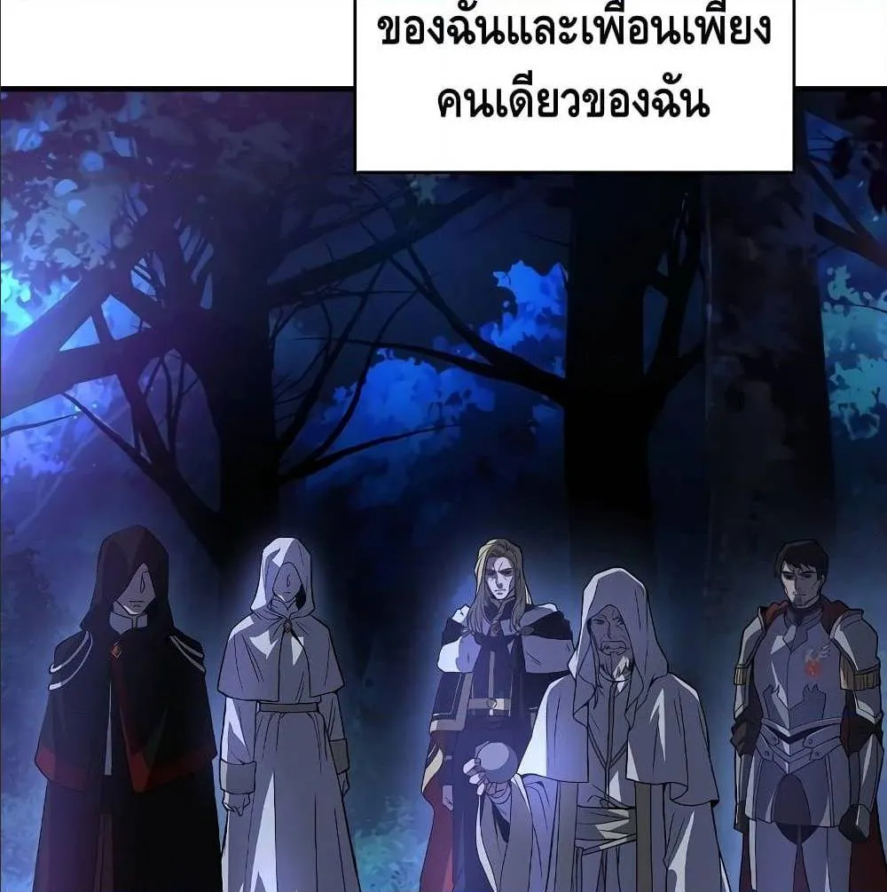 Return of The Unrivaled Spear Knight ตอนที่ 1 หน้า 50