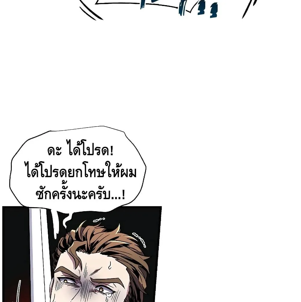 Return of The Unrivaled Spear Knight ตอนที่ 5 หน้า 23