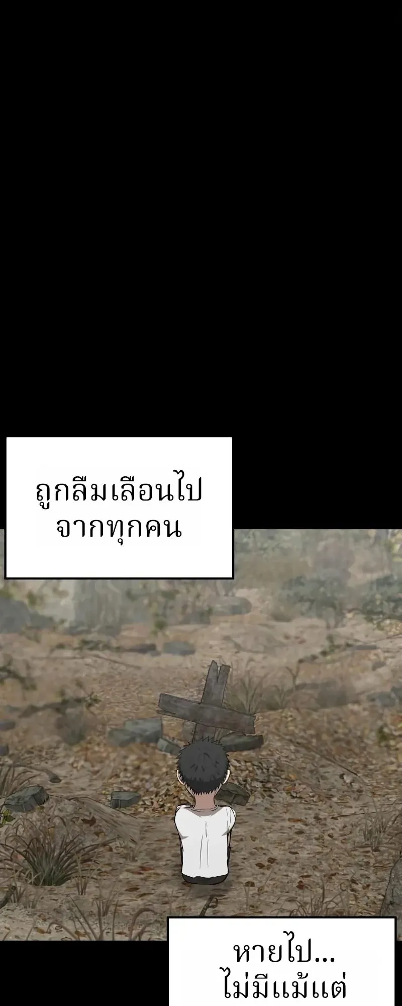 Why You Shouldn’t Enter a Haunted House ตอนที่ 16 หน้า 53