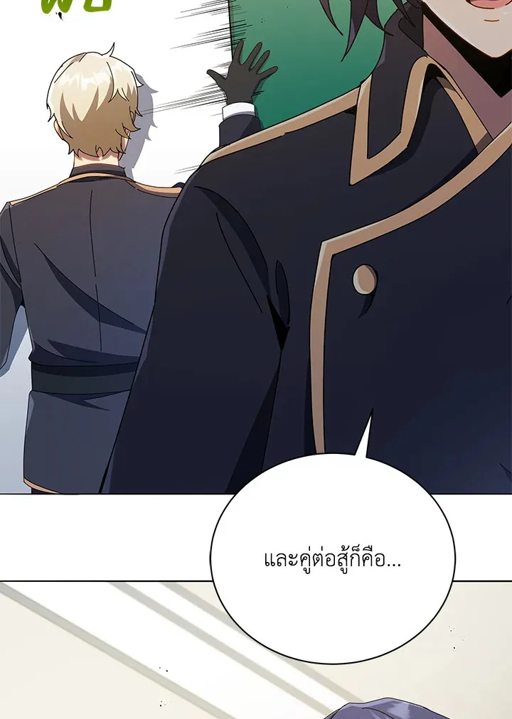 Necromancer Academy’s Genius Summoner Chapter 27 หน้า 107