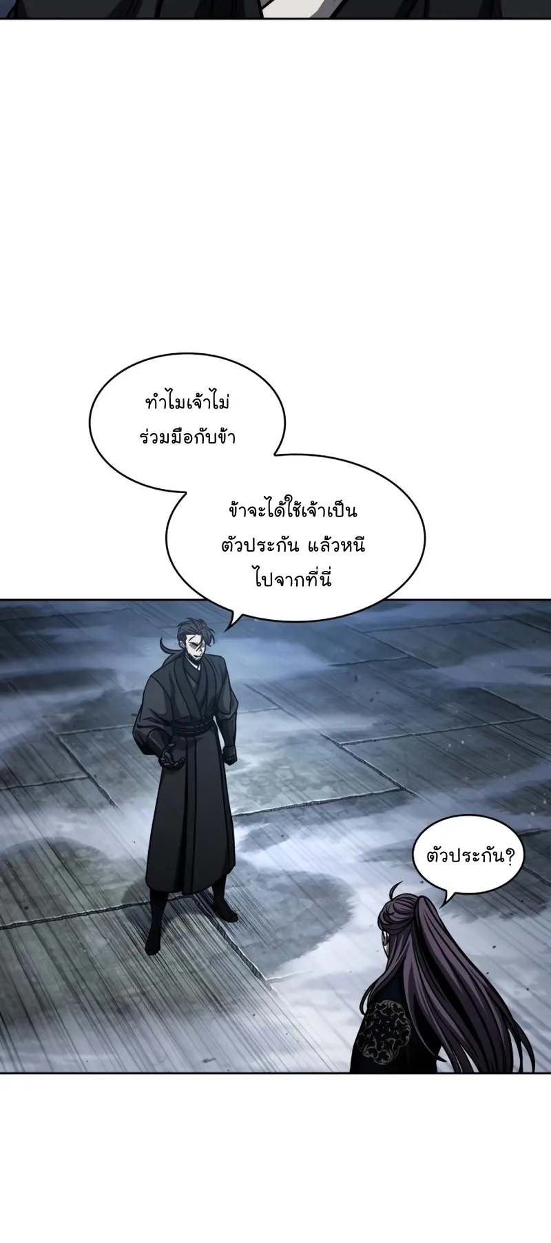 Nano Machine Chapter 110 หน้า 17