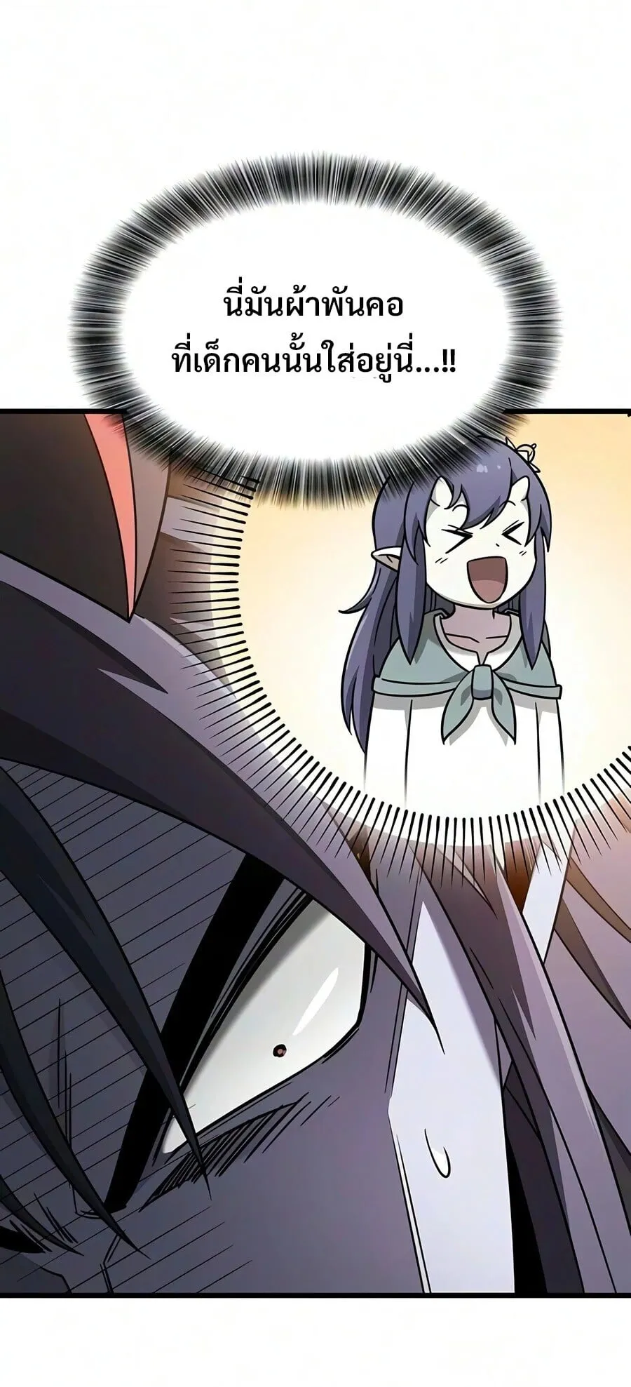 What a Bountiful Harvest, Demon Lord! ตอนที่ 74 หน้า 40