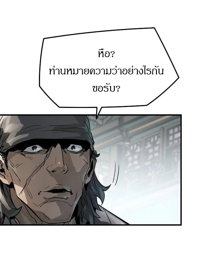 Absolute Regression ตอนที่ 33 หน้า 10