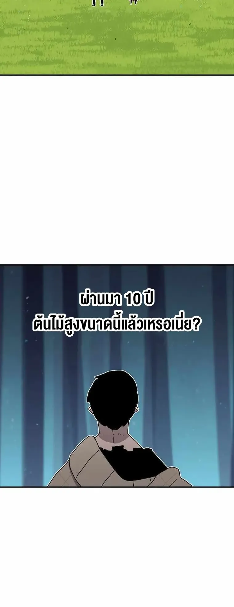 The House Without Time ตอนที่ 36 หน้า 37