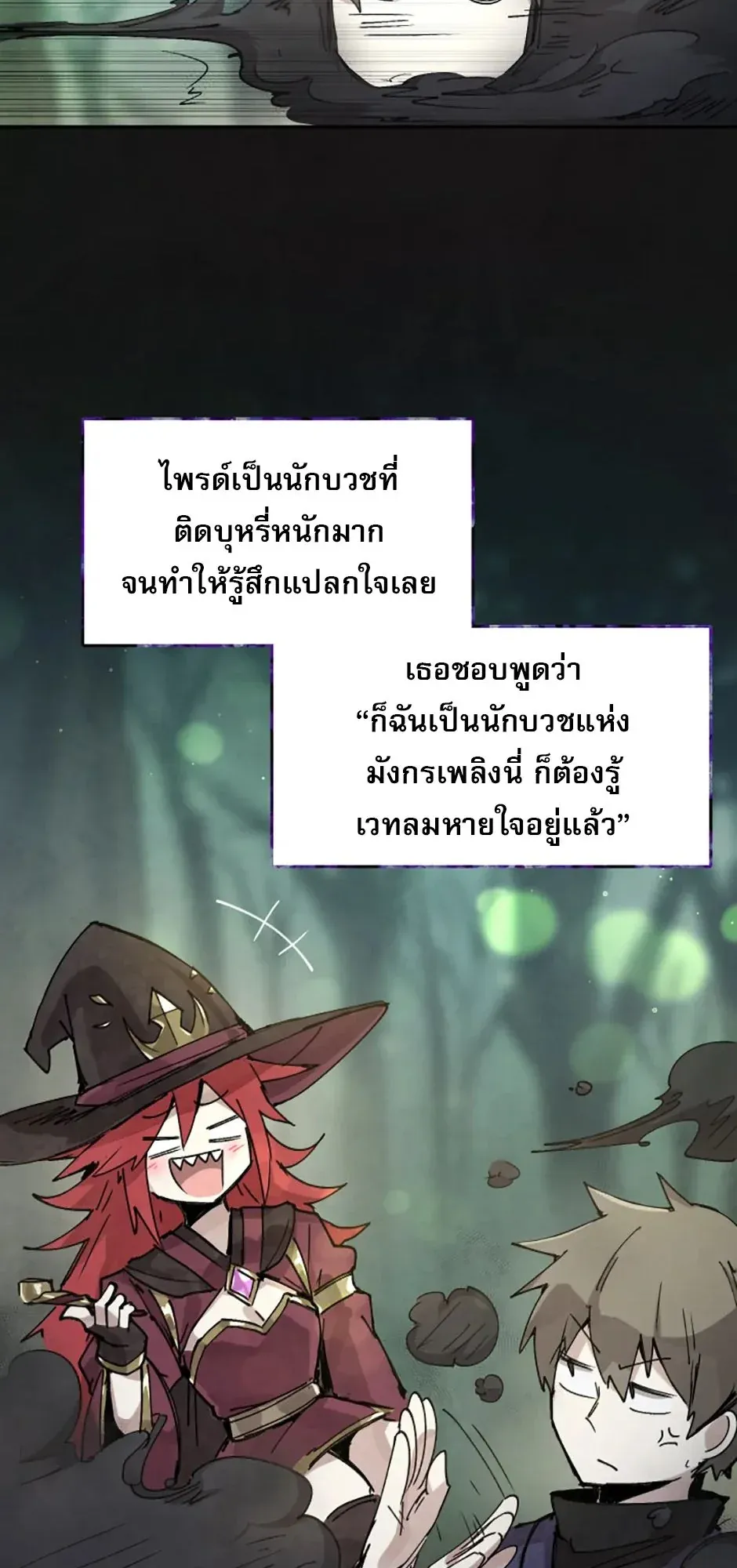 Reincarnation of the Hero Party’s Grand Mage ตอนที่ 0 หน้า 51