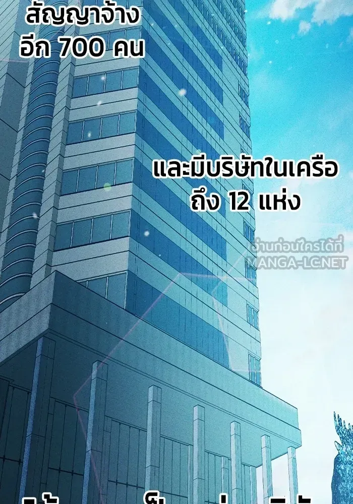 Juvenile Prison ตอนที่ 104 หน้า 24