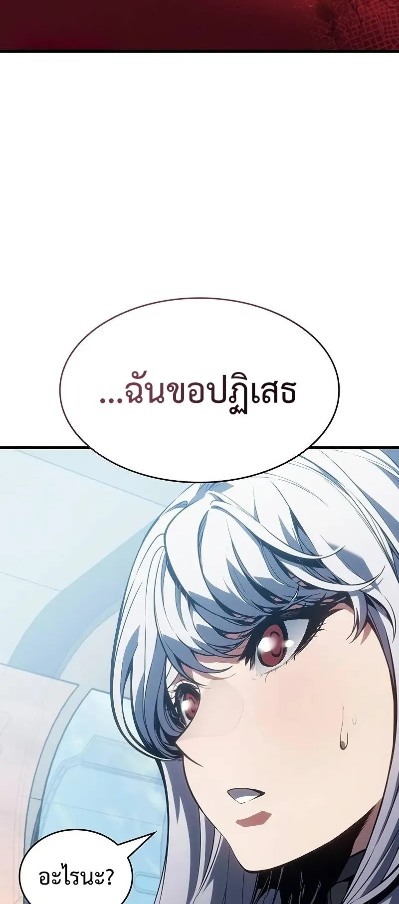 Bad Born Blood ตอนที่ 6 หน้า 42