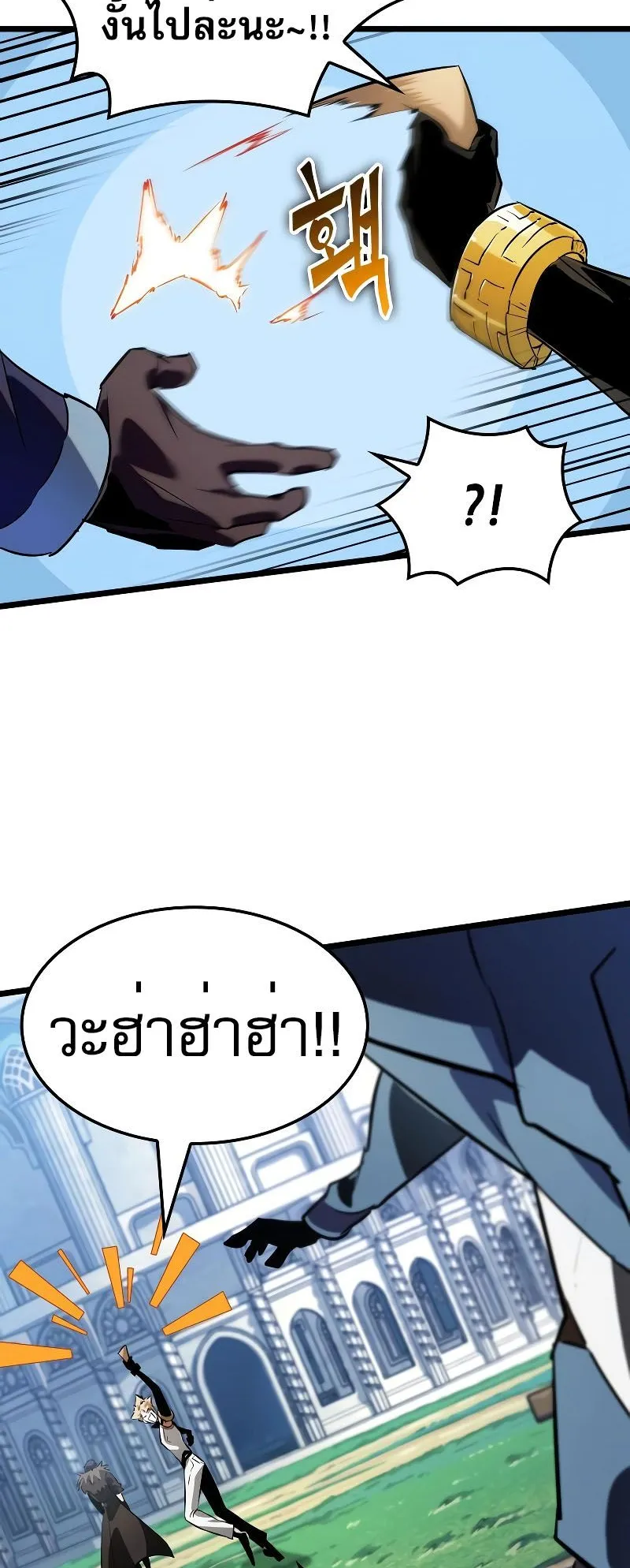 Light of Arad: Forerunner ตอนที่ 5 หน้า 27