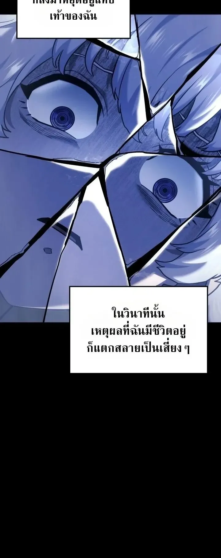 Revenge of the Iron-Blooded Sword Hound ตอนที่ 174 หน้า 16