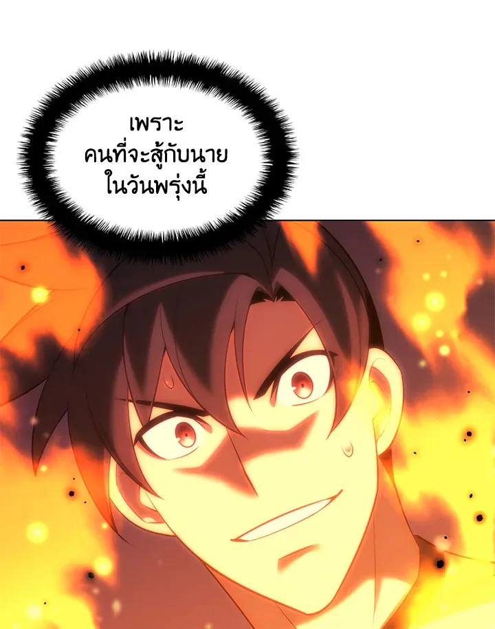 Overgeared ตอนที่ 168 หน้า 17