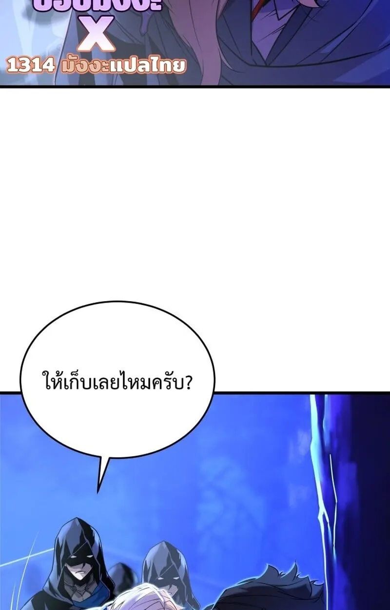 Player of a Fallen Noble Family ตอนที่ 8 หน้า 75