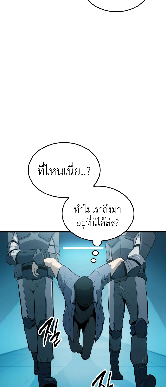 Assassin’s Creed : Forgotten Temple ตอนที่ 1 หน้า 107