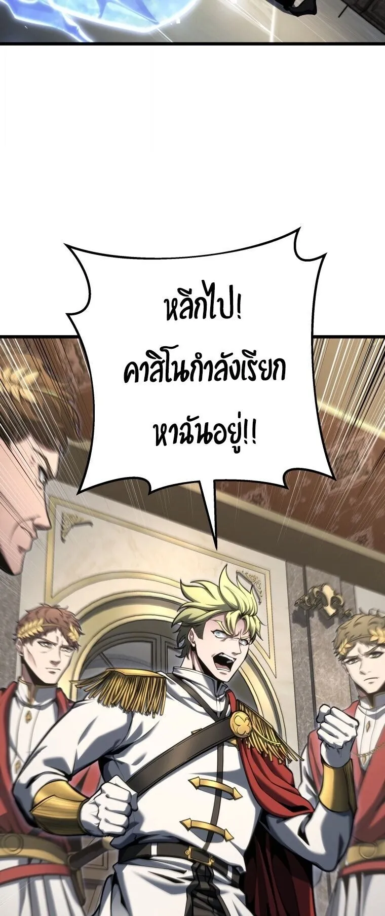 A Dragonslayer’s Peerless Regression ตอนที่ 99 หน้า 49