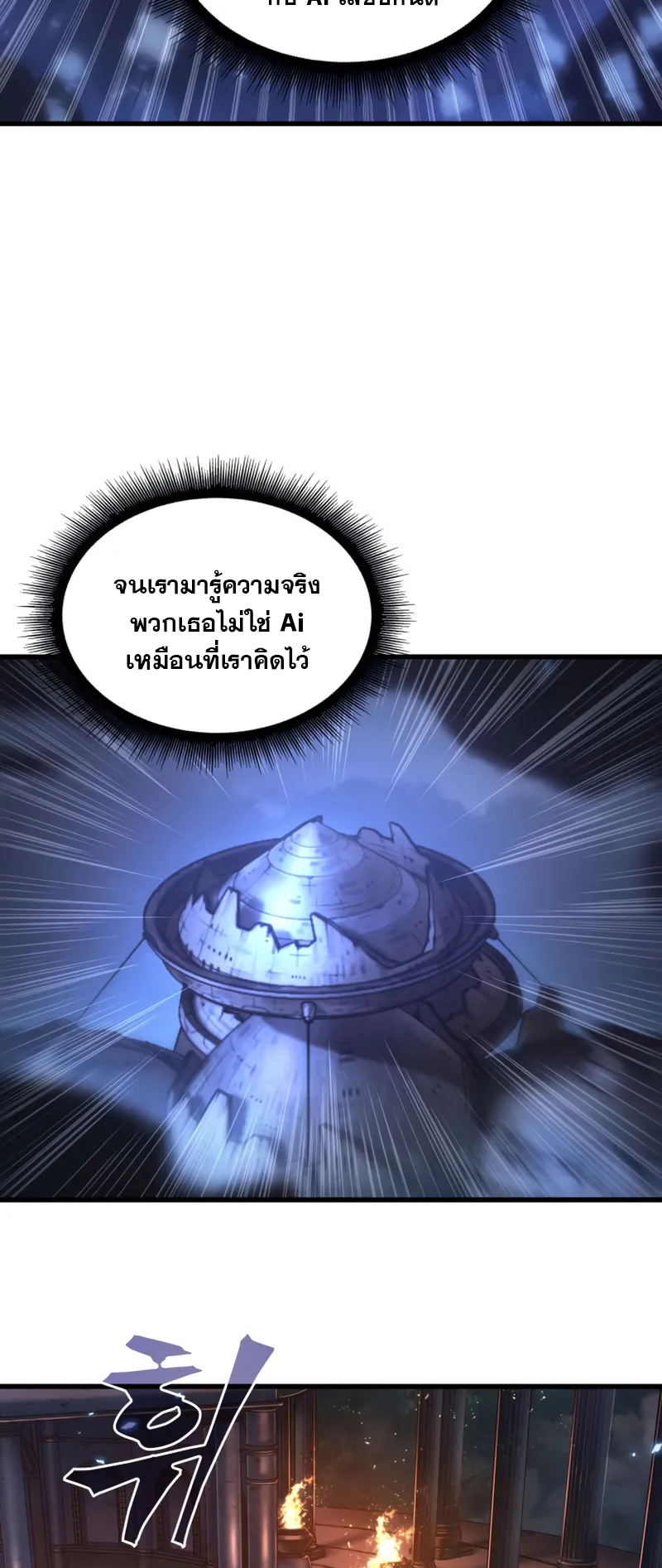 Pick Me Up ตอนที่ 7 หน้า 34